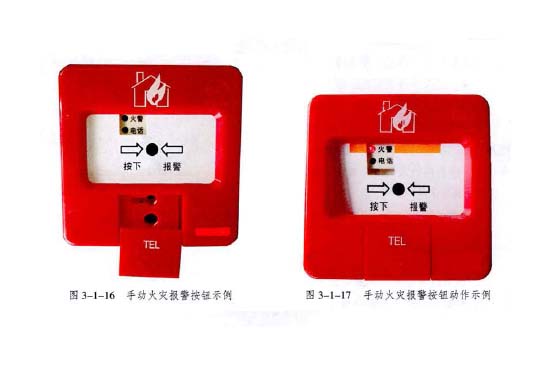 手動(dòng)報(bào)警按鈕