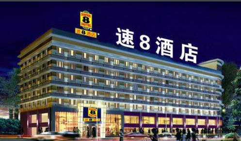 北京消防維保 速8酒店